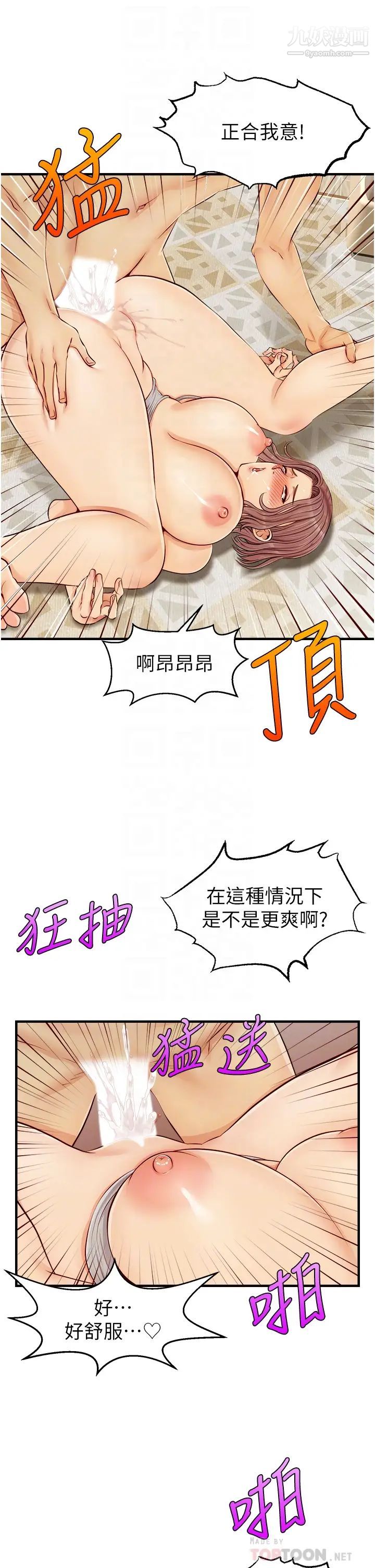 《爸爸，请进!》漫画最新章节第11话 - 你也能让我爽一下吗?免费下拉式在线观看章节第【14】张图片