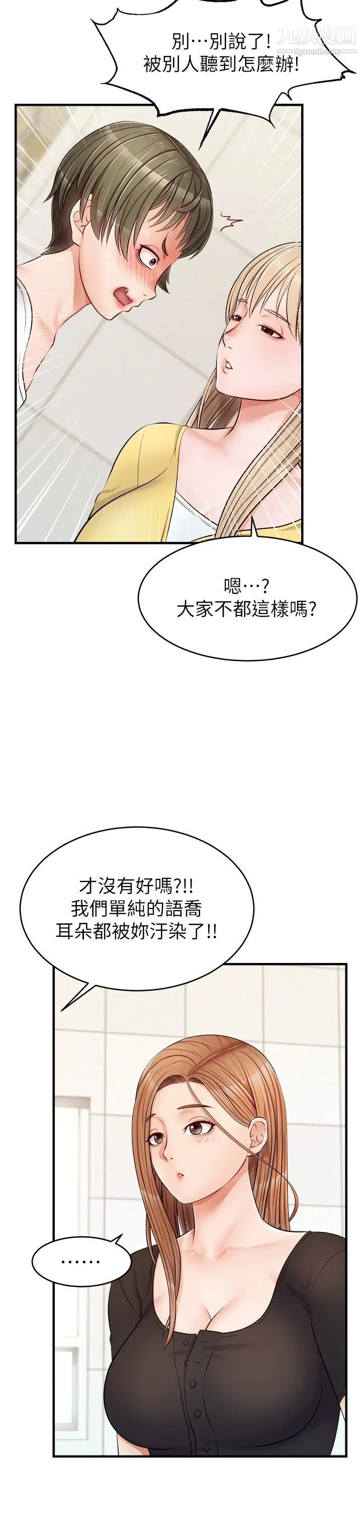 《爸爸，请进!》漫画最新章节第11话 - 你也能让我爽一下吗?免费下拉式在线观看章节第【30】张图片