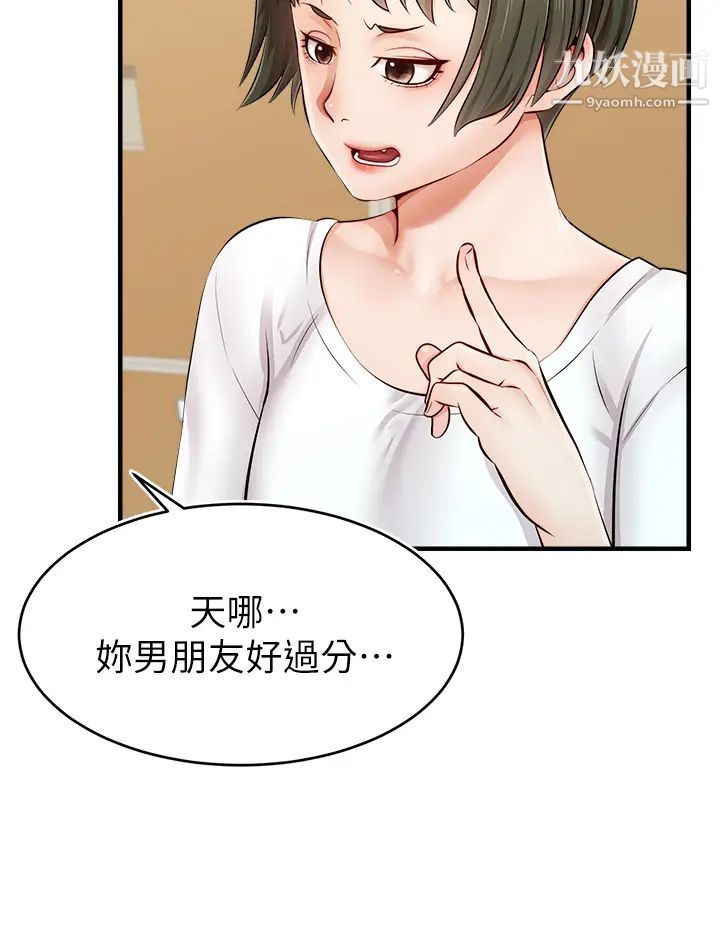 《爸爸，请进!》漫画最新章节第11话 - 你也能让我爽一下吗?免费下拉式在线观看章节第【24】张图片