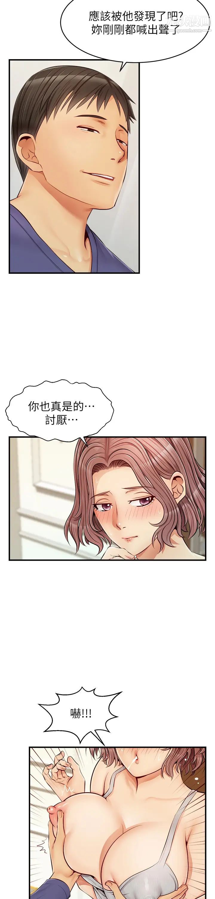 《爸爸，请进!》漫画最新章节第11话 - 你也能让我爽一下吗?免费下拉式在线观看章节第【7】张图片