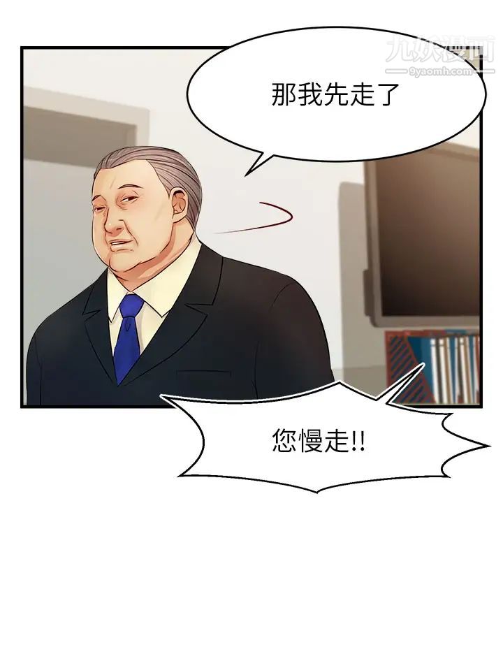 《爸爸，请进!》漫画最新章节第12话 - 我又要高潮了…免费下拉式在线观看章节第【9】张图片