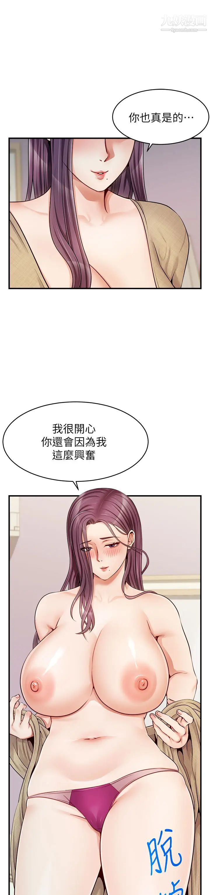 《爸爸，请进!》漫画最新章节第12话 - 我又要高潮了…免费下拉式在线观看章节第【43】张图片