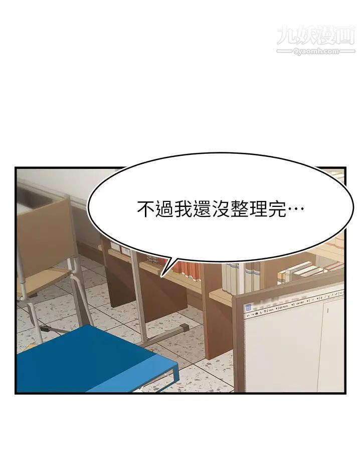 《爸爸，请进!》漫画最新章节第12话 - 我又要高潮了…免费下拉式在线观看章节第【5】张图片