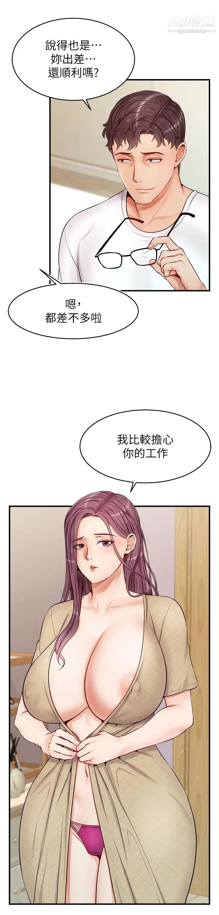 《爸爸，请进!》漫画最新章节第12话 - 我又要高潮了…免费下拉式在线观看章节第【38】张图片