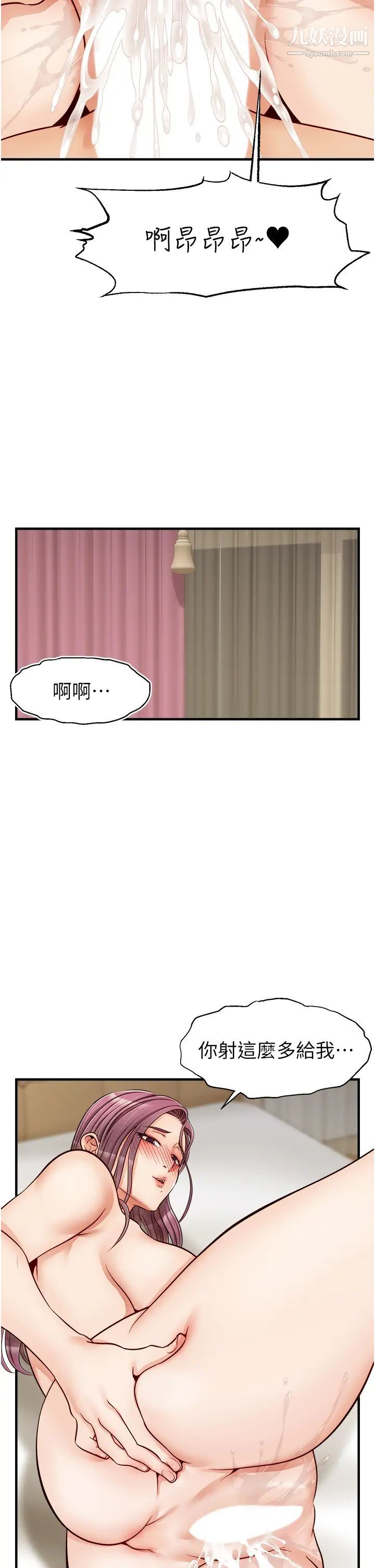 《爸爸，请进!》漫画最新章节第13话 - 放声浪叫的智琦免费下拉式在线观看章节第【23】张图片