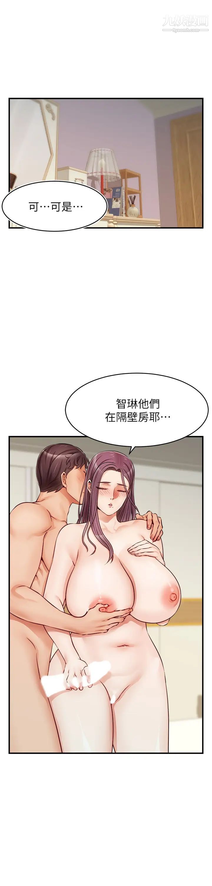 《爸爸，请进!》漫画最新章节第13话 - 放声浪叫的智琦免费下拉式在线观看章节第【2】张图片