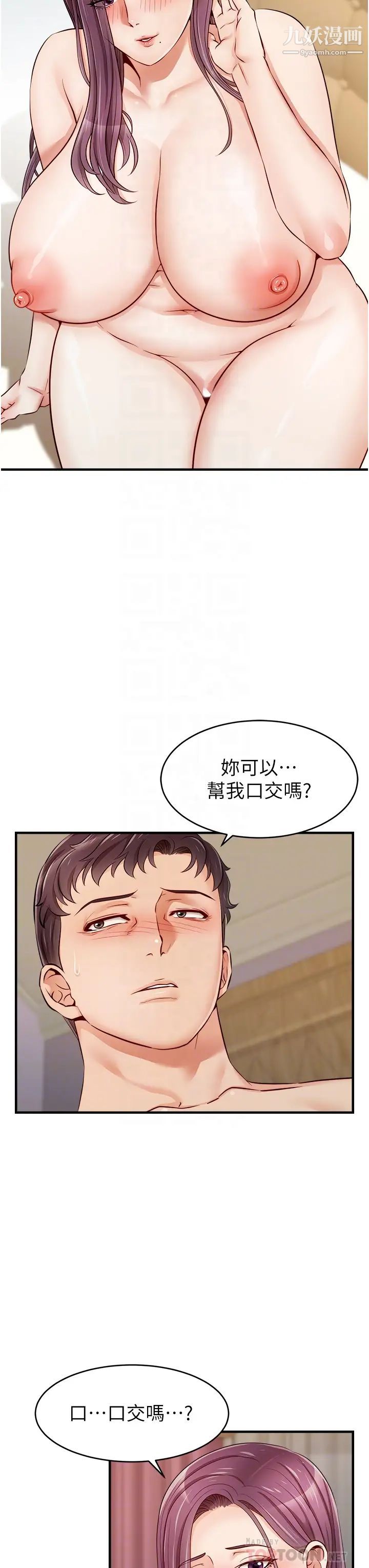 《爸爸，请进!》漫画最新章节第13话 - 放声浪叫的智琦免费下拉式在线观看章节第【4】张图片