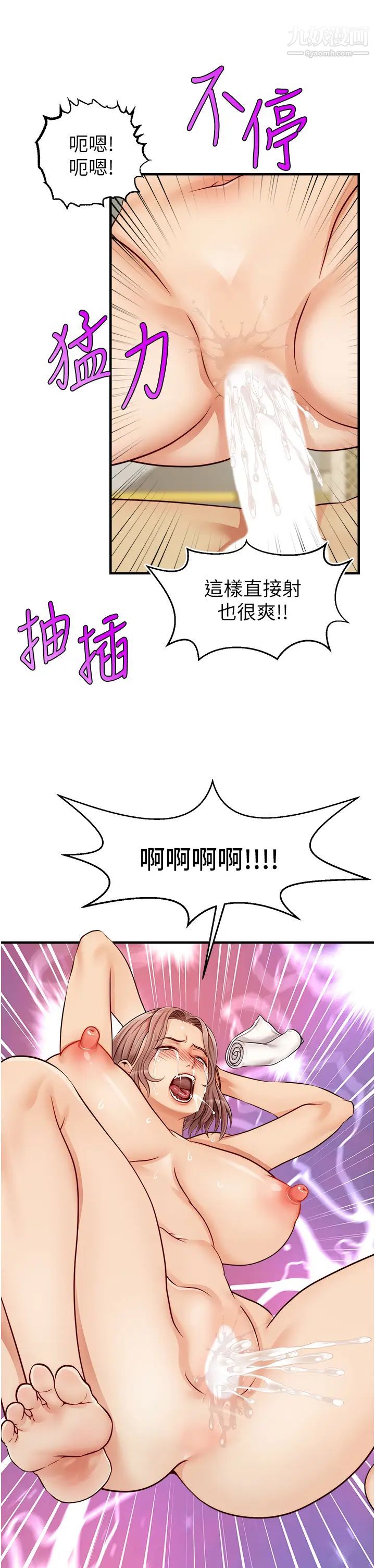 《爸爸，请进!》漫画最新章节第13话 - 放声浪叫的智琦免费下拉式在线观看章节第【34】张图片