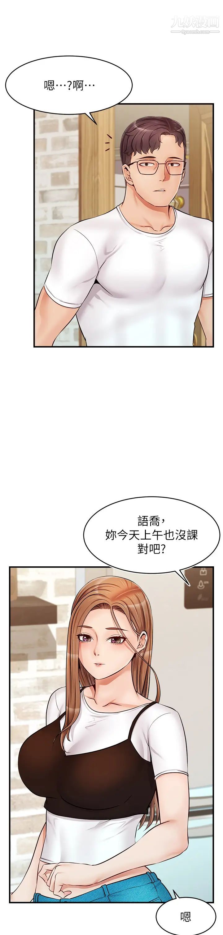 《爸爸，请进!》漫画最新章节第13话 - 放声浪叫的智琦免费下拉式在线观看章节第【38】张图片