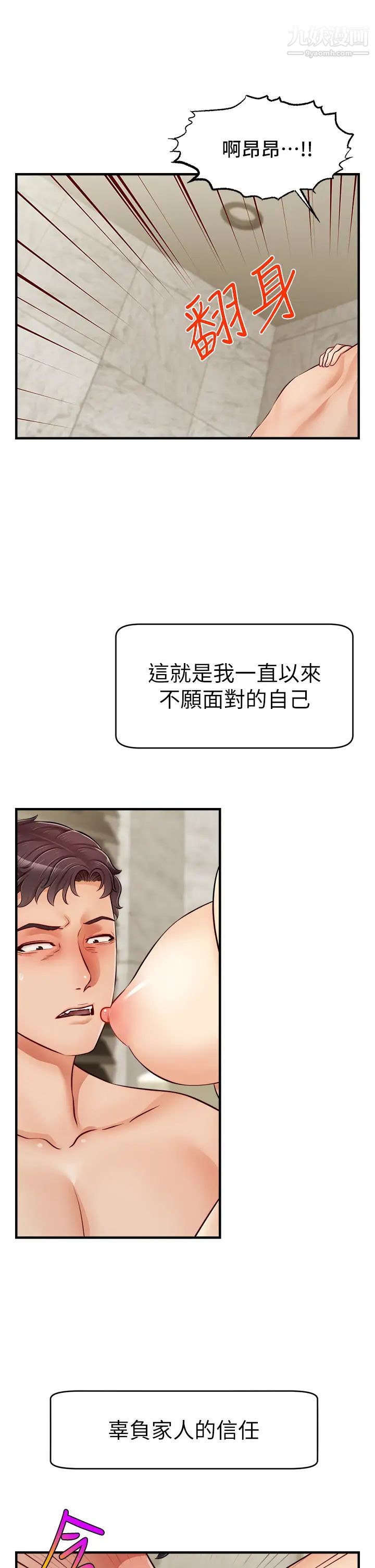 《爸爸，请进!》漫画最新章节第14话 - 教授，我们下班见免费下拉式在线观看章节第【42】张图片