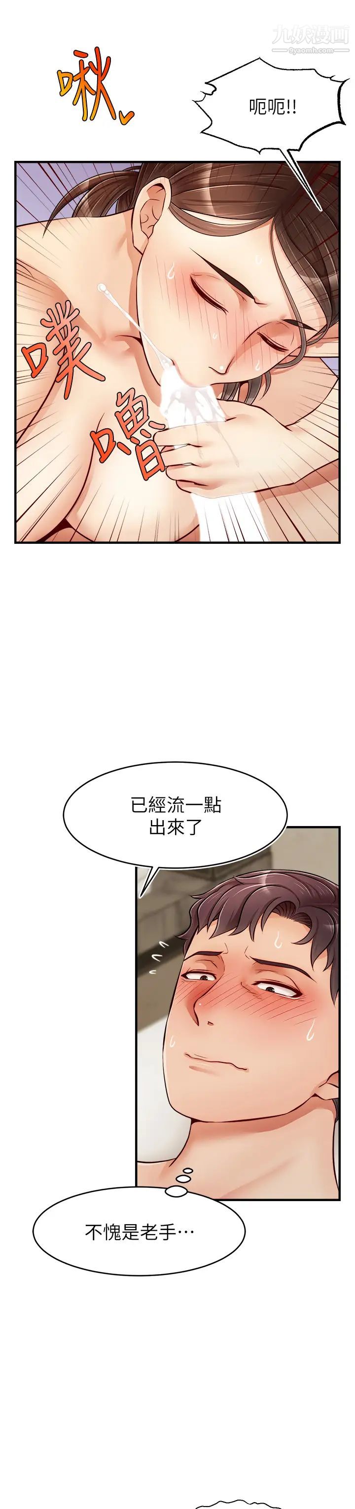 《爸爸，请进!》漫画最新章节第14话 - 教授，我们下班见免费下拉式在线观看章节第【32】张图片