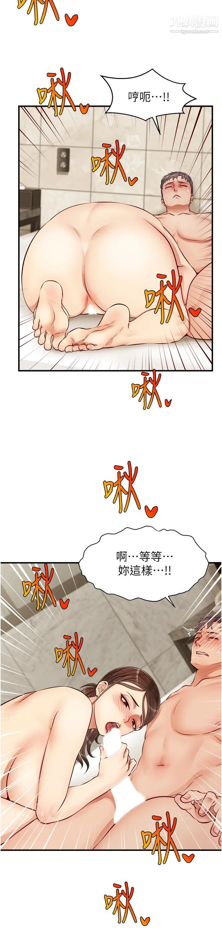 《爸爸，请进!》漫画最新章节第14话 - 教授，我们下班见免费下拉式在线观看章节第【31】张图片