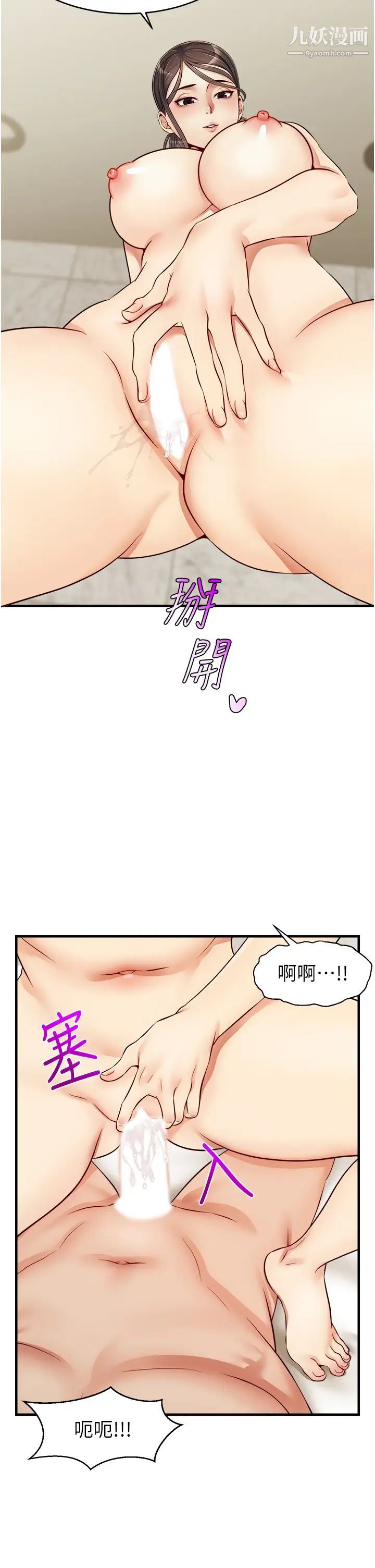 《爸爸，请进!》漫画最新章节第14话 - 教授，我们下班见免费下拉式在线观看章节第【35】张图片