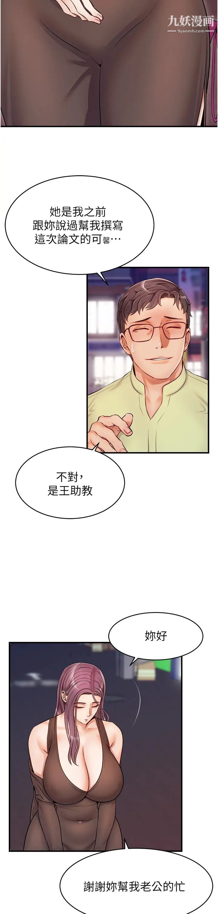 《爸爸，请进!》漫画最新章节第15话 - 趁老婆起疑之前…免费下拉式在线观看章节第【34】张图片