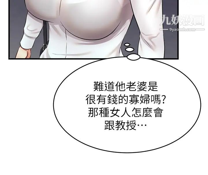 《爸爸，请进!》漫画最新章节第15话 - 趁老婆起疑之前…免费下拉式在线观看章节第【28】张图片