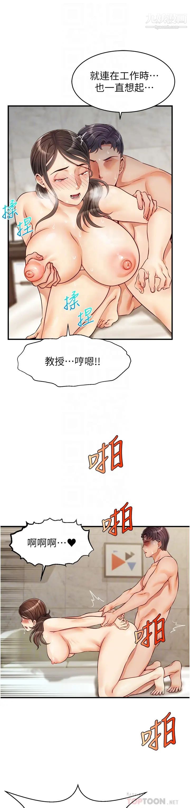 《爸爸，请进!》漫画最新章节第15话 - 趁老婆起疑之前…免费下拉式在线观看章节第【12】张图片