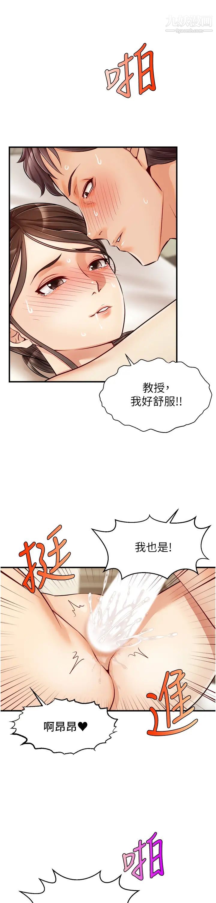 《爸爸，请进!》漫画最新章节第15话 - 趁老婆起疑之前…免费下拉式在线观看章节第【3】张图片