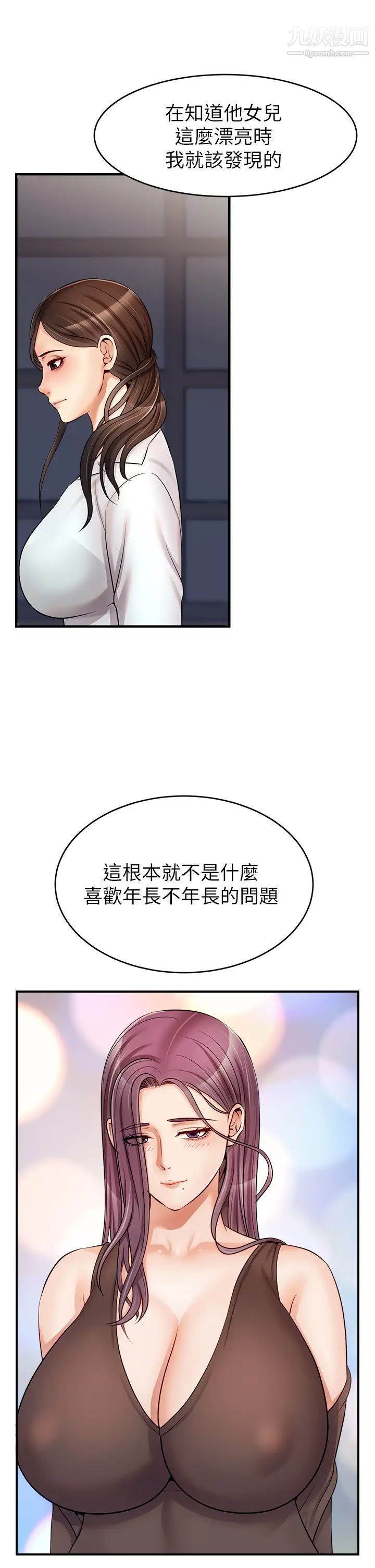 《爸爸，请进!》漫画最新章节第15话 - 趁老婆起疑之前…免费下拉式在线观看章节第【41】张图片