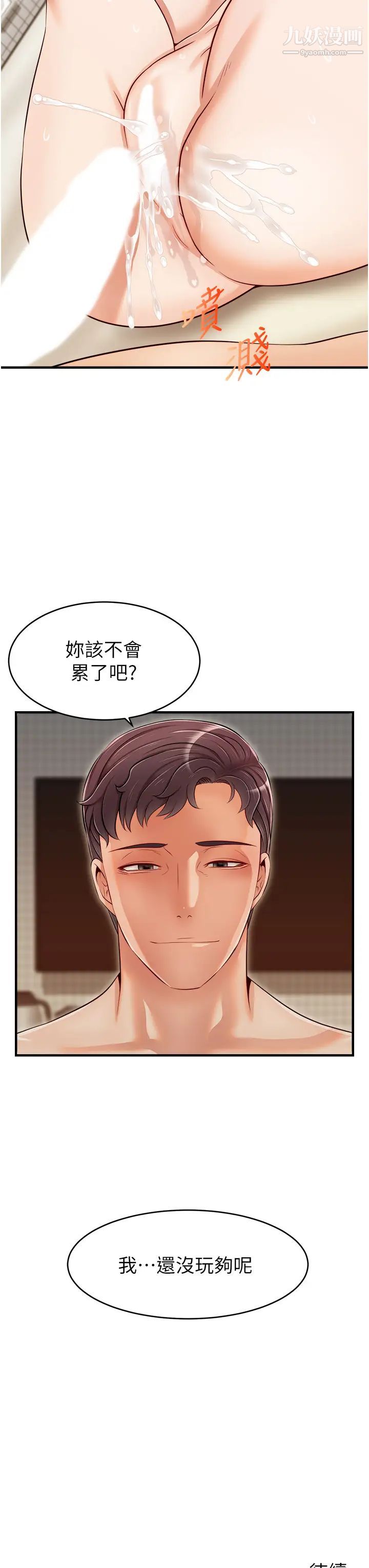 《爸爸，请进!》漫画最新章节第16话 - 我只想满足欲望…免费下拉式在线观看章节第【43】张图片