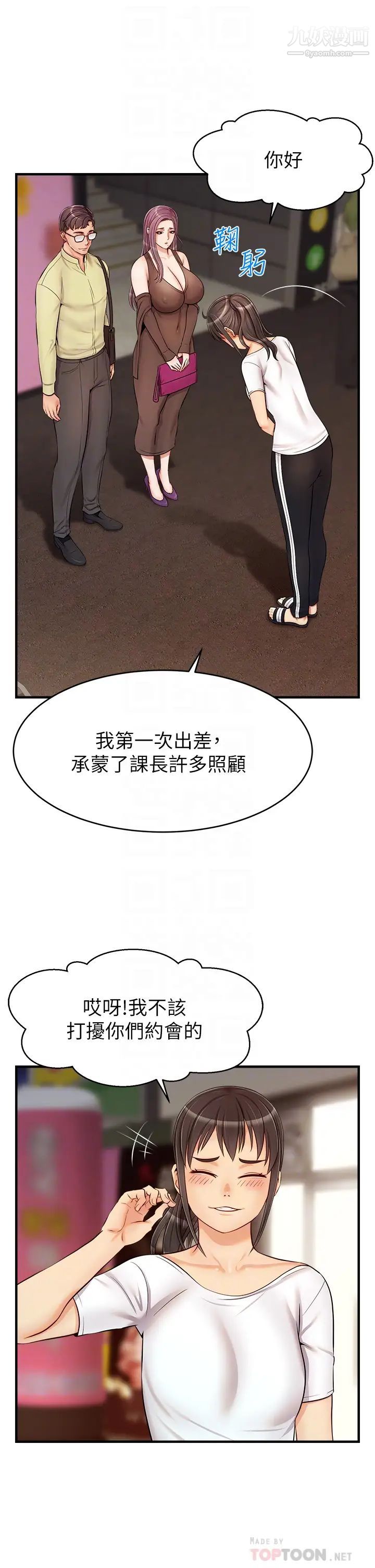 《爸爸，请进!》漫画最新章节第16话 - 我只想满足欲望…免费下拉式在线观看章节第【14】张图片