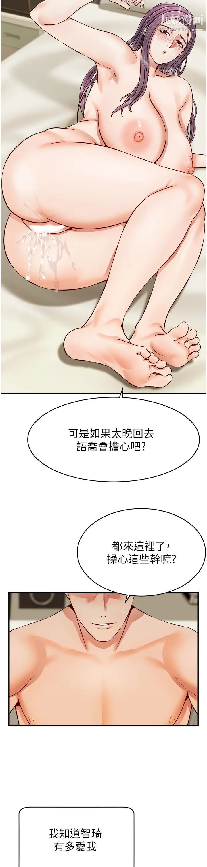 《爸爸，请进!》漫画最新章节第16话 - 我只想满足欲望…免费下拉式在线观看章节第【38】张图片