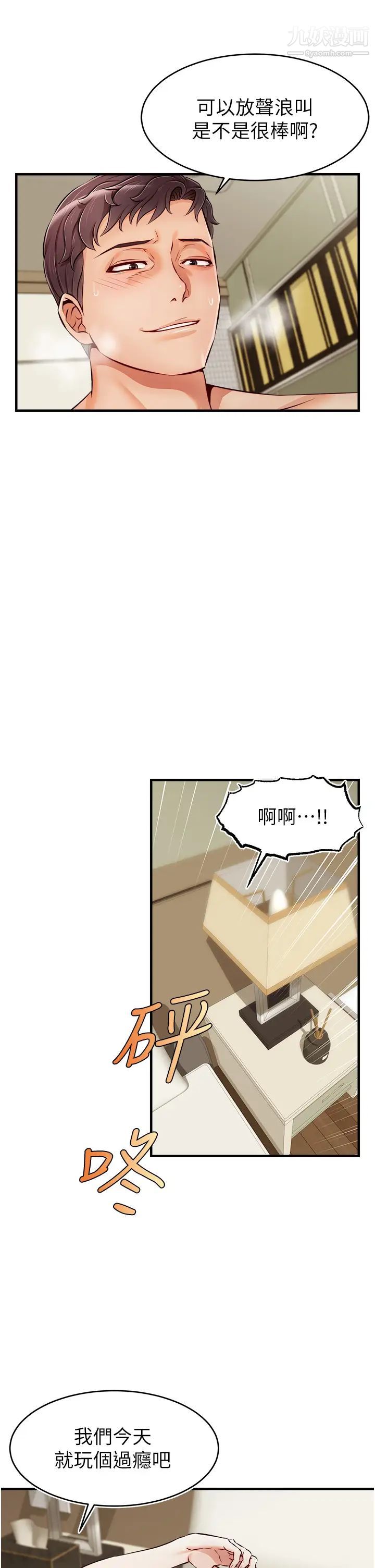 《爸爸，请进!》漫画最新章节第16话 - 我只想满足欲望…免费下拉式在线观看章节第【37】张图片