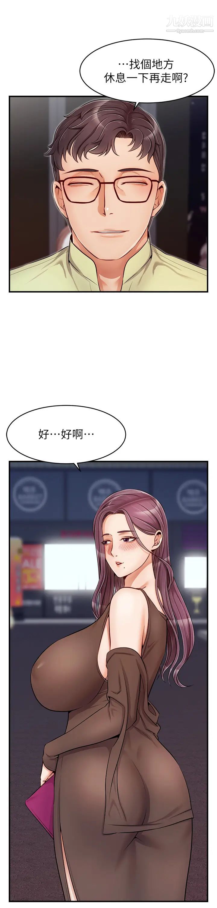 《爸爸，请进!》漫画最新章节第16话 - 我只想满足欲望…免费下拉式在线观看章节第【17】张图片