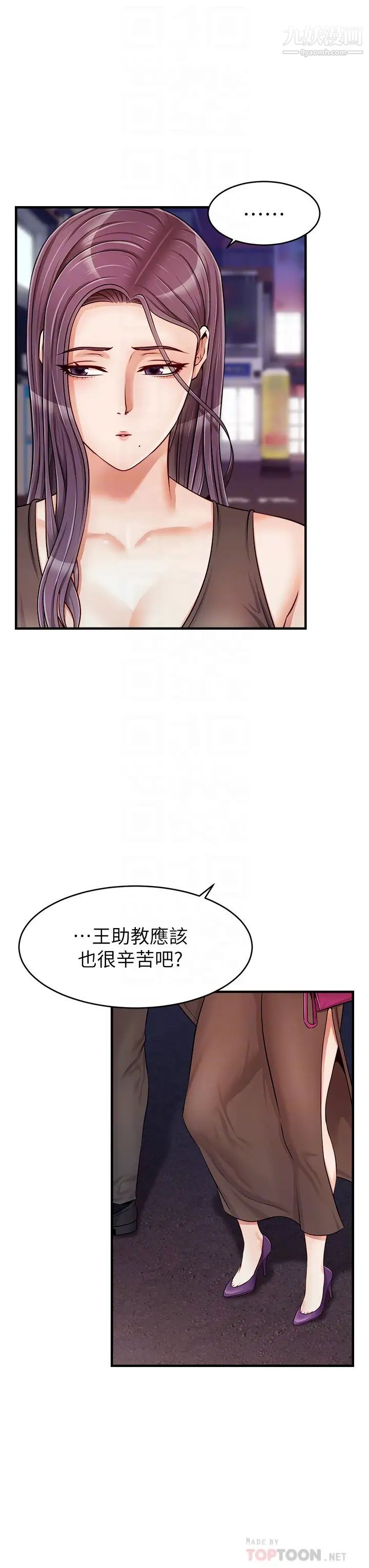 《爸爸，请进!》漫画最新章节第16话 - 我只想满足欲望…免费下拉式在线观看章节第【4】张图片