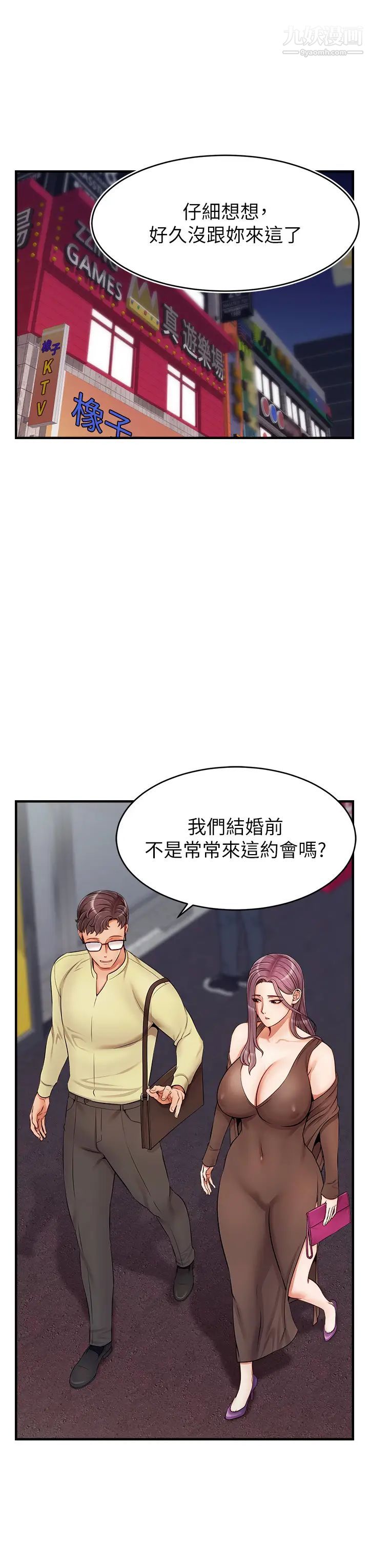 《爸爸，请进!》漫画最新章节第16话 - 我只想满足欲望…免费下拉式在线观看章节第【2】张图片