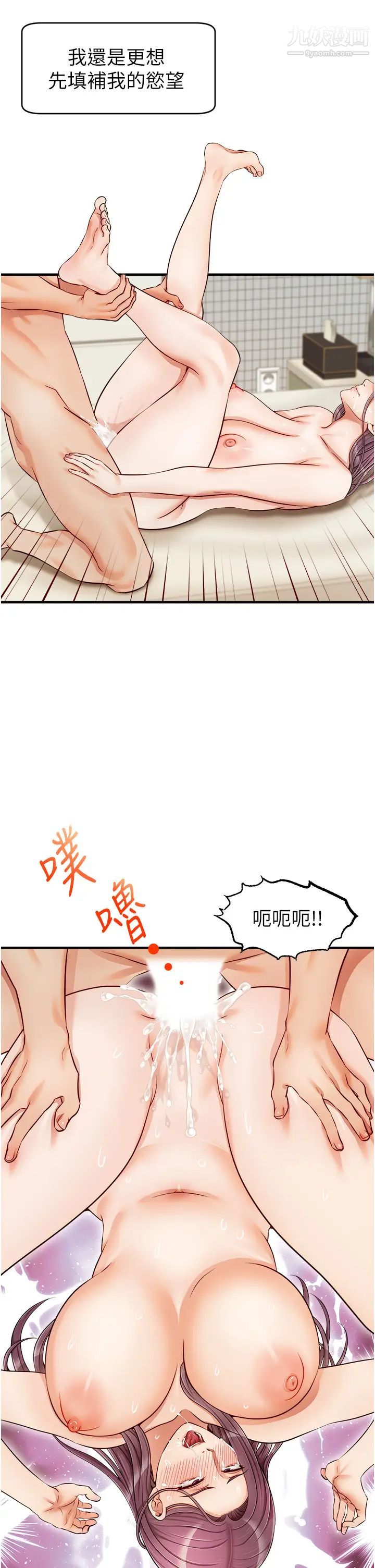 《爸爸，请进!》漫画最新章节第16话 - 我只想满足欲望…免费下拉式在线观看章节第【41】张图片