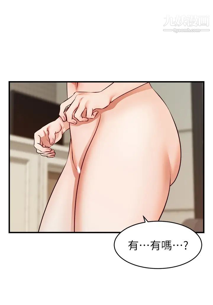 《爸爸，请进!》漫画最新章节第16话 - 我只想满足欲望…免费下拉式在线观看章节第【28】张图片