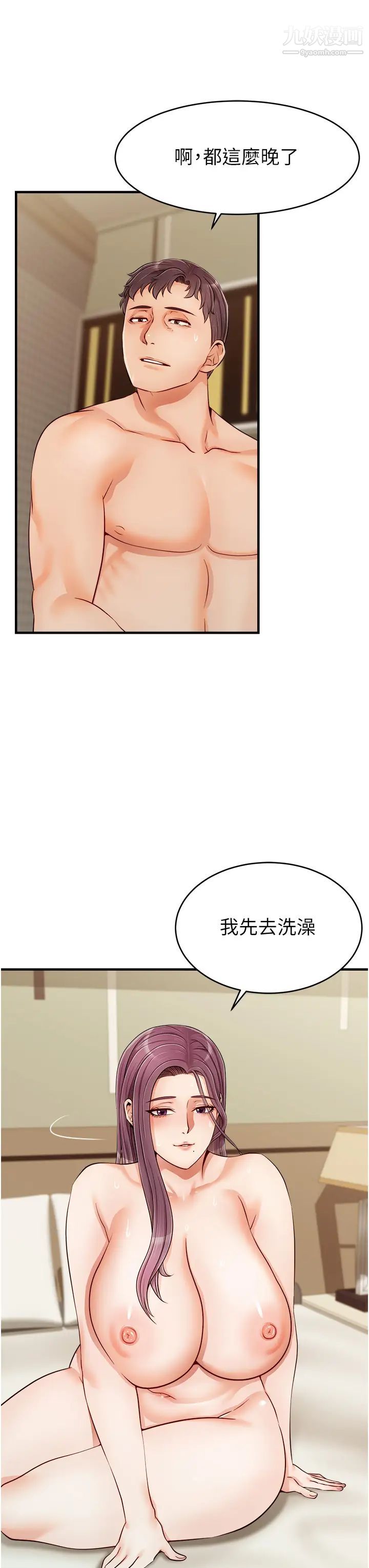 《爸爸，请进!》漫画最新章节第17话 - 等著俊旻的两个女人免费下拉式在线观看章节第【23】张图片