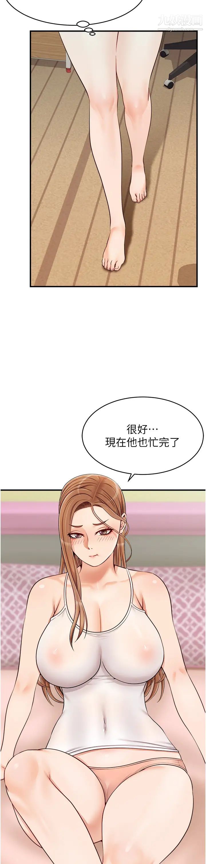 《爸爸，请进!》漫画最新章节第17话 - 等著俊旻的两个女人免费下拉式在线观看章节第【34】张图片