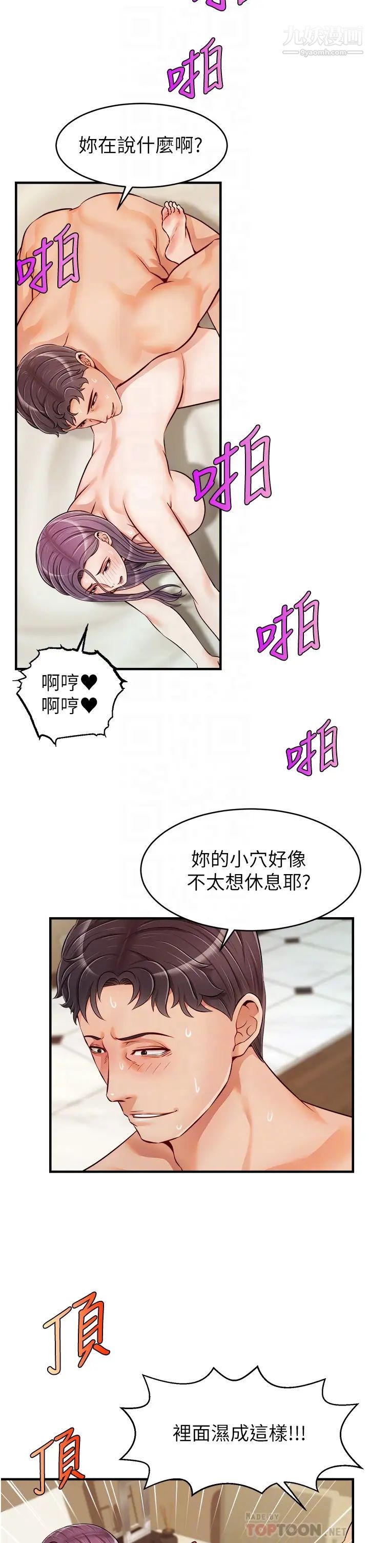 《爸爸，请进!》漫画最新章节第17话 - 等著俊旻的两个女人免费下拉式在线观看章节第【10】张图片