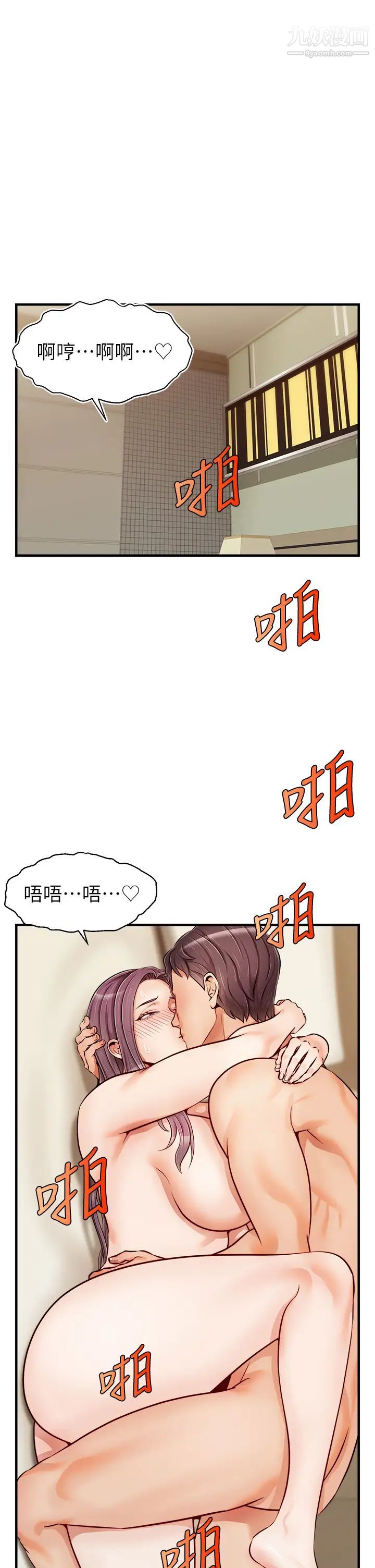 《爸爸，请进!》漫画最新章节第17话 - 等著俊旻的两个女人免费下拉式在线观看章节第【1】张图片