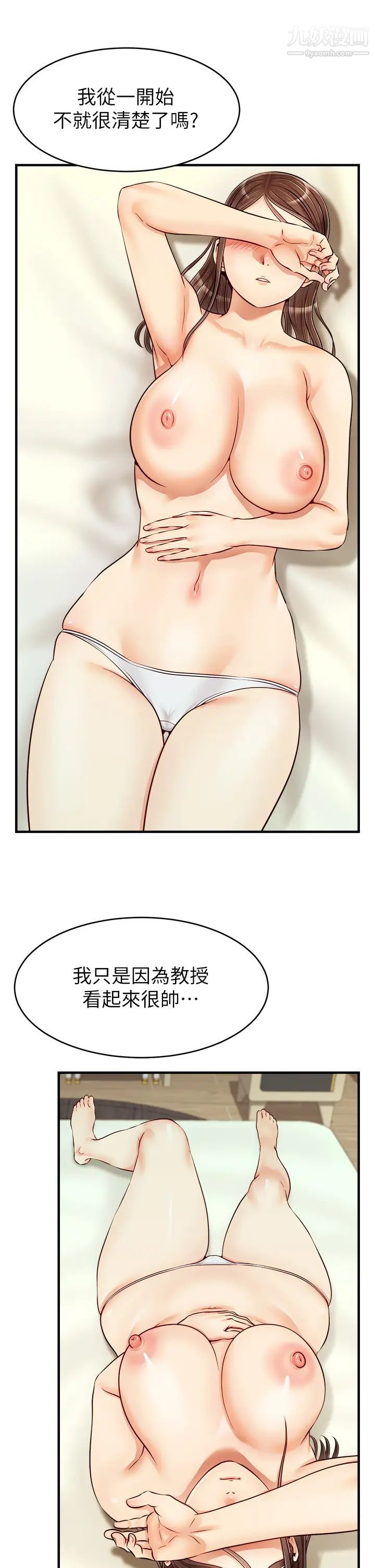 《爸爸，请进!》漫画最新章节第17话 - 等著俊旻的两个女人免费下拉式在线观看章节第【37】张图片