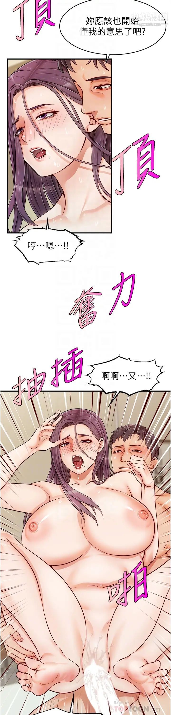 《爸爸，请进!》漫画最新章节第17话 - 等著俊旻的两个女人免费下拉式在线观看章节第【14】张图片