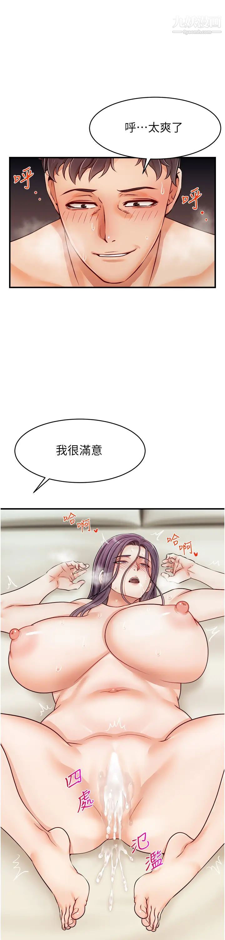 《爸爸，请进!》漫画最新章节第17话 - 等著俊旻的两个女人免费下拉式在线观看章节第【21】张图片