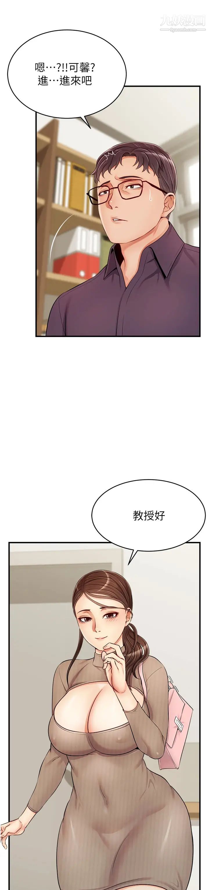 《爸爸，请进!》漫画最新章节第18话 - 被前后夹攻的智琳免费下拉式在线观看章节第【35】张图片