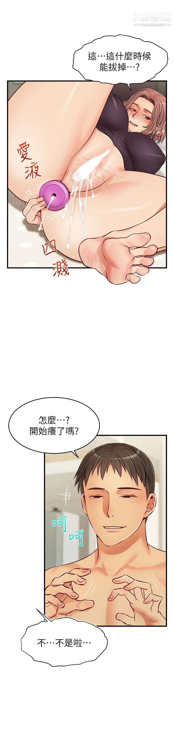 《爸爸，请进!》漫画最新章节第18话 - 被前后夹攻的智琳免费下拉式在线观看章节第【27】张图片