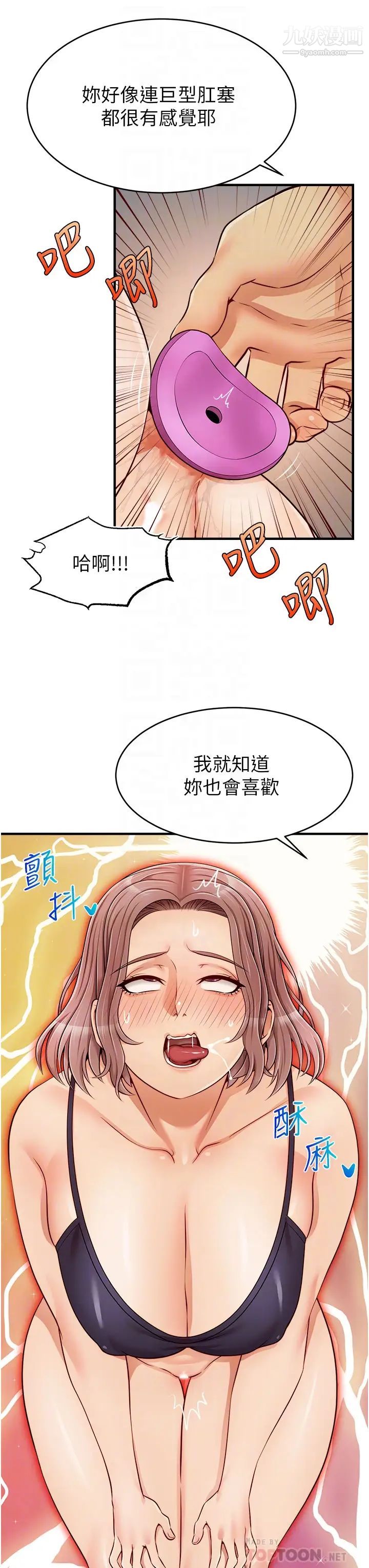 《爸爸，请进!》漫画最新章节第18话 - 被前后夹攻的智琳免费下拉式在线观看章节第【8】张图片