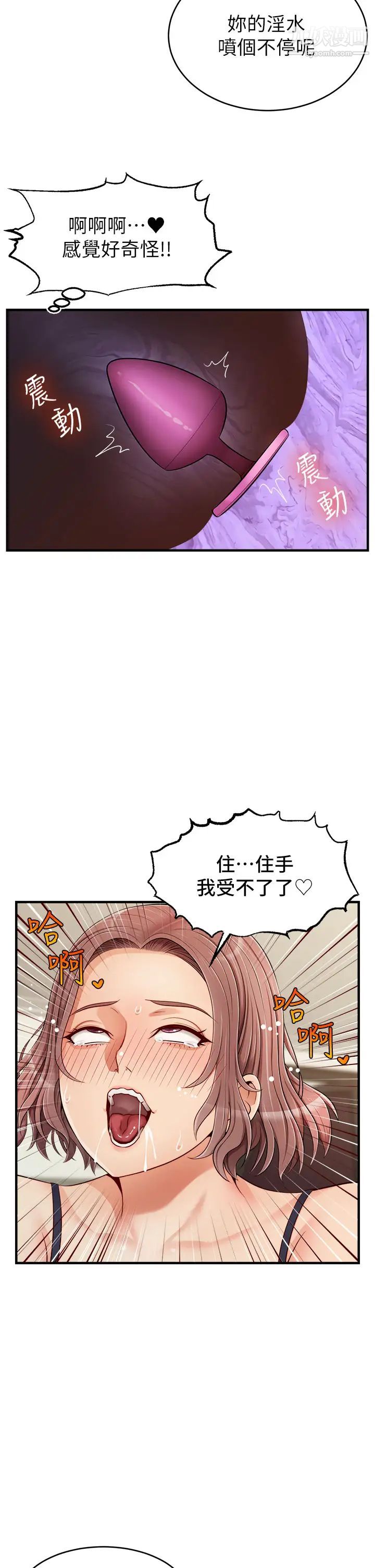 《爸爸，请进!》漫画最新章节第18话 - 被前后夹攻的智琳免费下拉式在线观看章节第【11】张图片