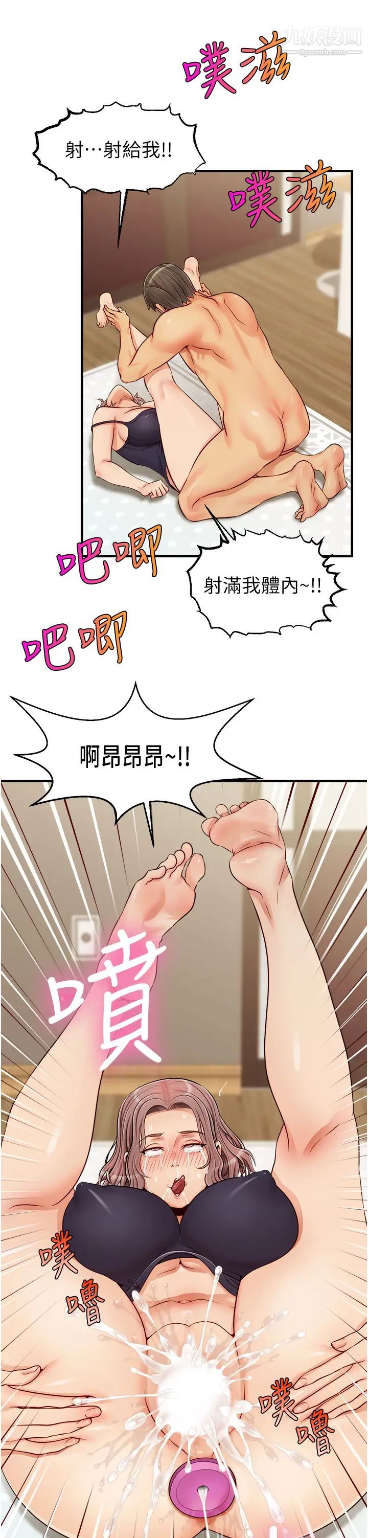 《爸爸，请进!》漫画最新章节第18话 - 被前后夹攻的智琳免费下拉式在线观看章节第【23】张图片