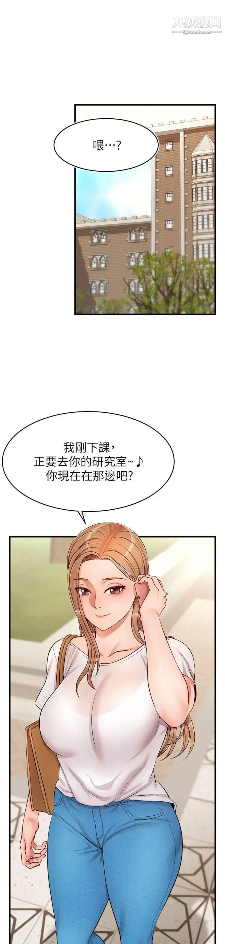 《爸爸，请进!》漫画最新章节第19话 - 偷拍性爱的过程免费下拉式在线观看章节第【26】张图片