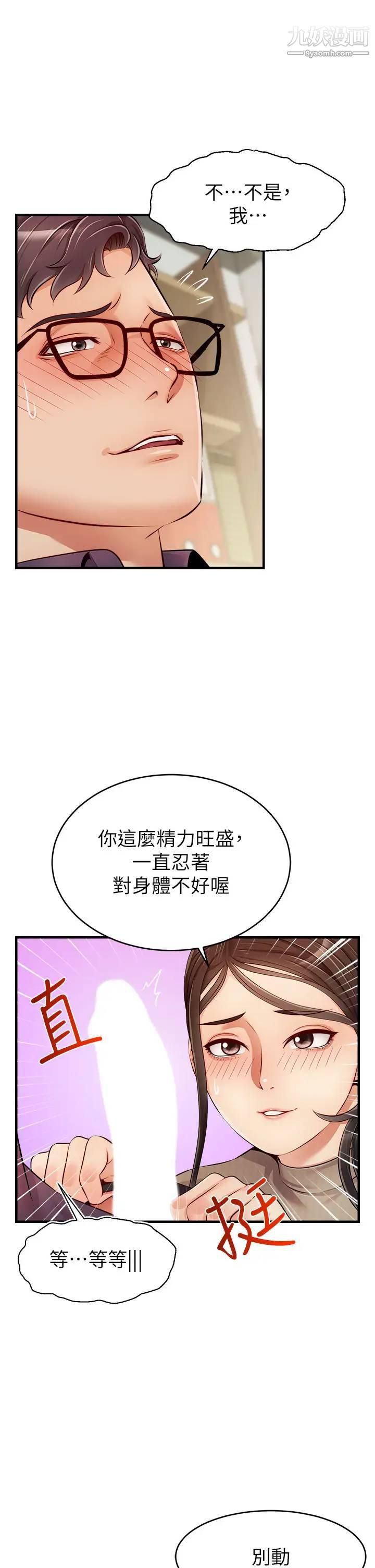 《爸爸，请进!》漫画最新章节第19话 - 偷拍性爱的过程免费下拉式在线观看章节第【3】张图片