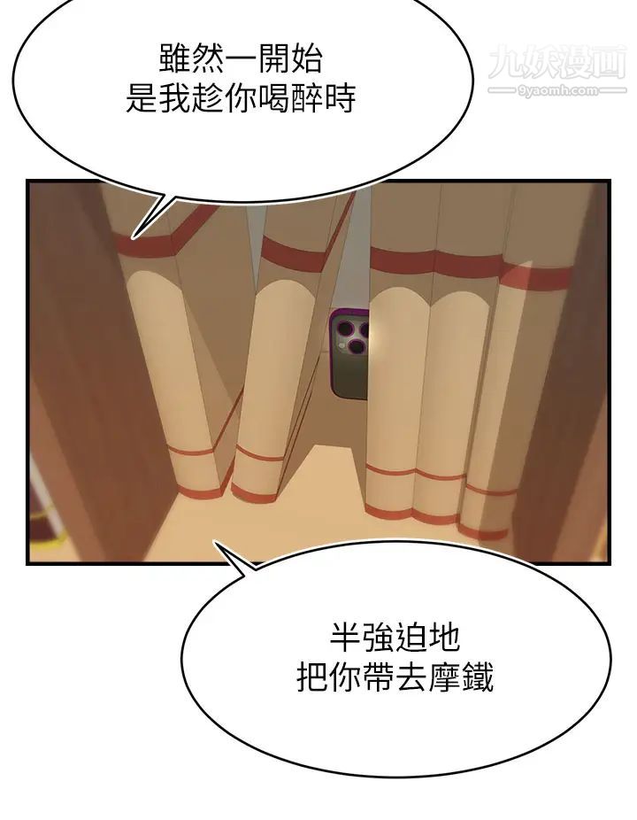 《爸爸，请进!》漫画最新章节第19话 - 偷拍性爱的过程免费下拉式在线观看章节第【5】张图片