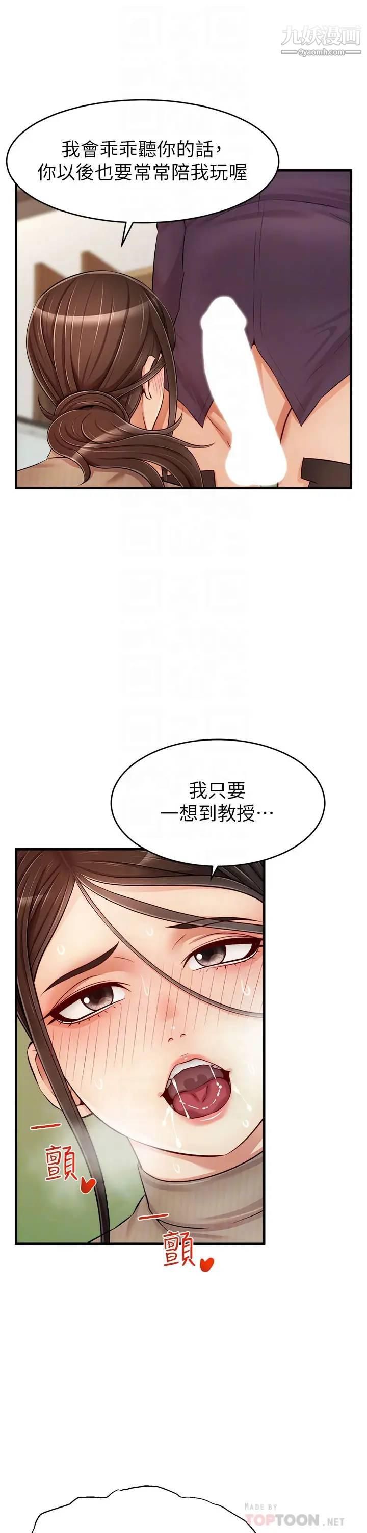 《爸爸，请进!》漫画最新章节第19话 - 偷拍性爱的过程免费下拉式在线观看章节第【18】张图片