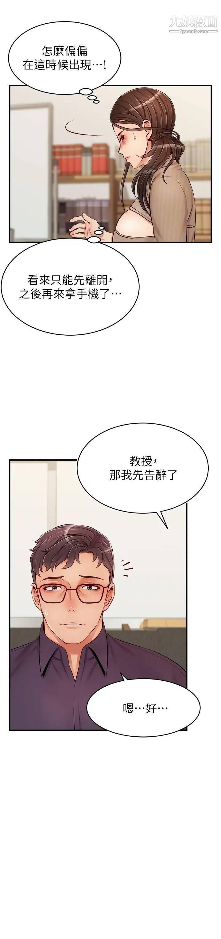 《爸爸，请进!》漫画最新章节第19话 - 偷拍性爱的过程免费下拉式在线观看章节第【36】张图片