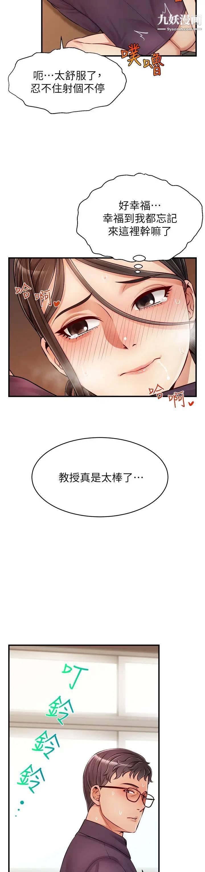 《爸爸，请进!》漫画最新章节第19话 - 偷拍性爱的过程免费下拉式在线观看章节第【24】张图片