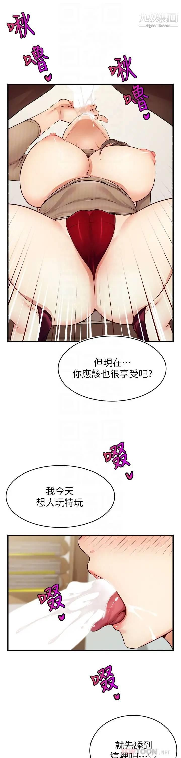 《爸爸，请进!》漫画最新章节第19话 - 偷拍性爱的过程免费下拉式在线观看章节第【6】张图片